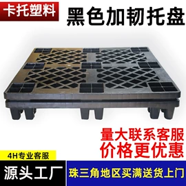 塑胶托盘;塑料箱