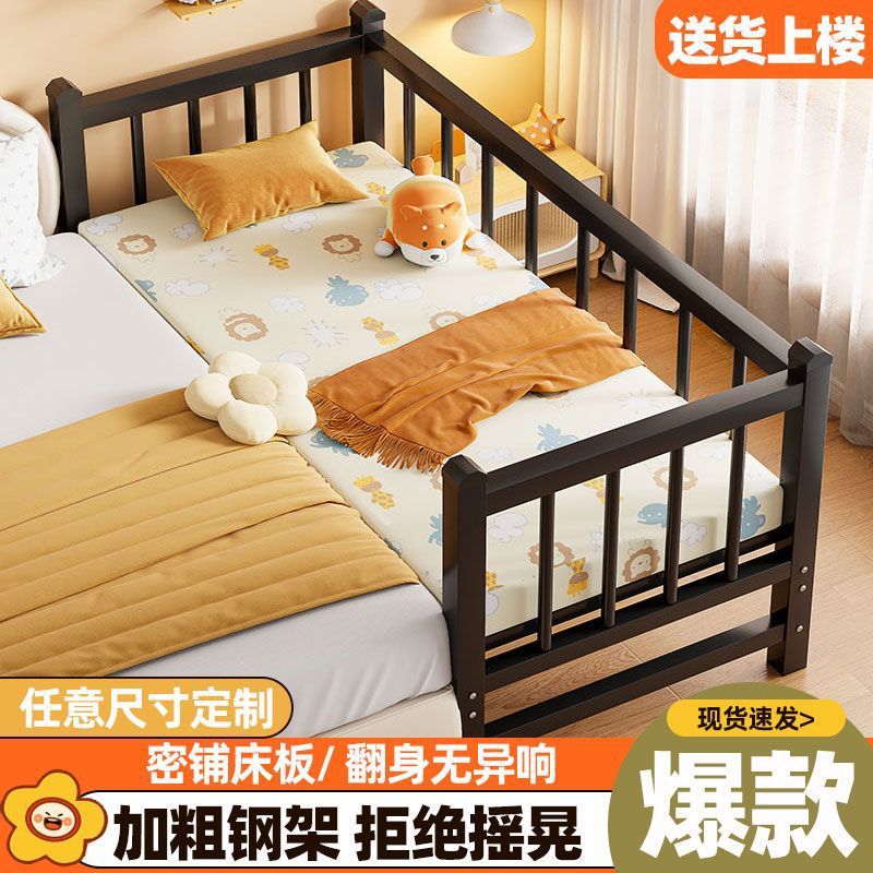 Wrought Iron Children's Splicing Bed with Guardrail, Small Bed, Single Bed, Baby Boy, Girl, Princess Bedside Bed, Extra Wide Bed