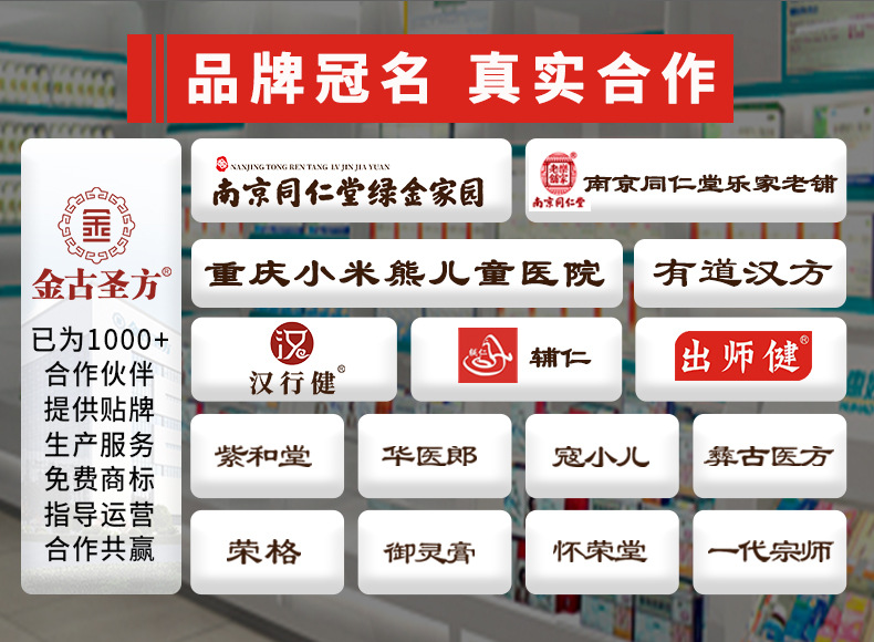 金谷圣方现货详情模板---模糊文字版_04