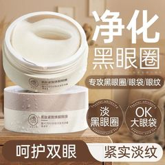 Ruyi アイマスクは、クマ、小じわ、目袋、しわを軽減し、アイマスクをリフトアップして引き締め、除去します。