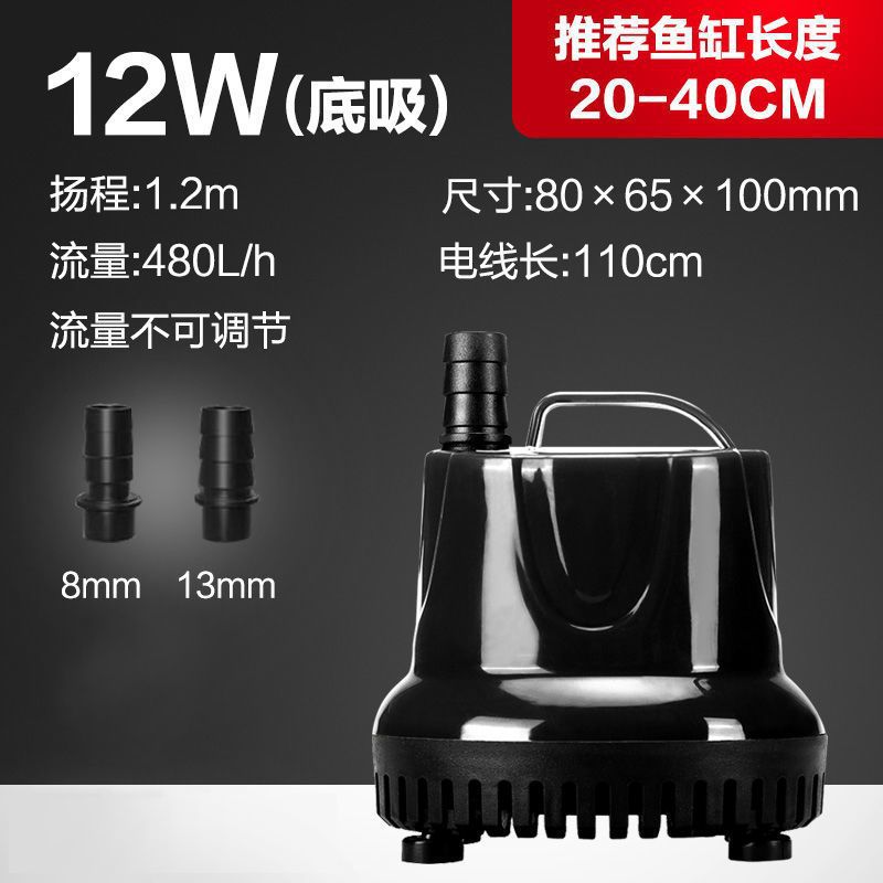 12W 에너지 절약형 워터 펌프(하단 흡입형) // 할인 광란
