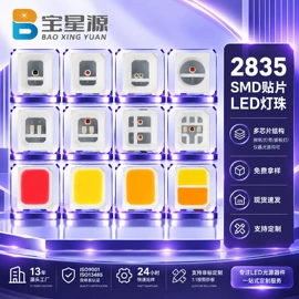 PCBA方案板;贴片式LED;大功率LED