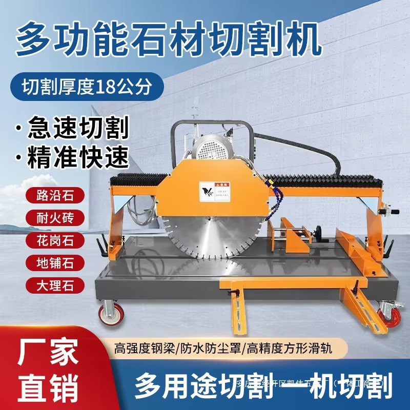 石材切割机台式电动多功能耐火砖水泥砖大理石加气砖路牙石切砖机