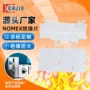 绝缘阻燃高温nomext410槽