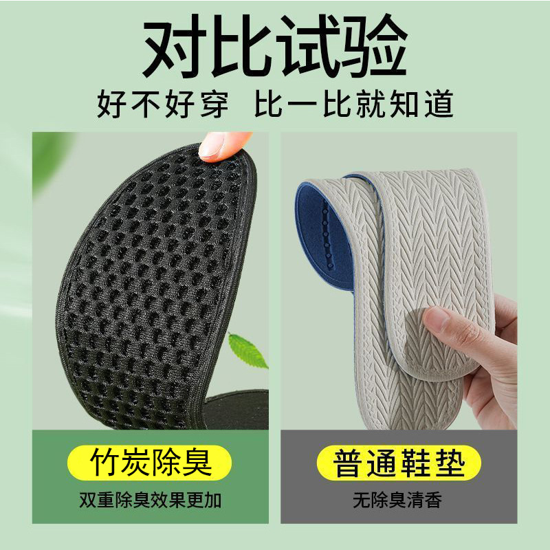 Plantillas para hombres absorben el sudor y antiolor, plantillas de verano cómodas y transpirables, plantillas de carbón de bambú de malla antiolor para hombres y mujeres.