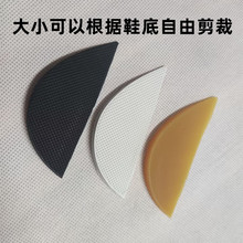 牛筋鞋跟贴偏贴防磨修鞋鞋底磨损牛筋修补耐磨鞋掌材料防滑Ll