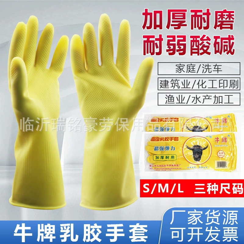 Бренд Bull утолщенная латексная стирка, бытовая стирка, Резиновая кожа, износостойкая Женская водонепроницаемая чистка кухни, бытовая прочная ГОВЯЖЬЯ сухожилия