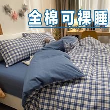 床上四件套纯棉风棉100被套床单学生宿舍单人三件套床上用品4件