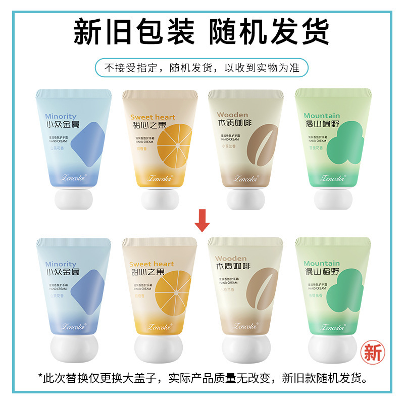 正彩ハンドクリームメーカー卸売り補水保湿水潤福祉品は持続的に潤いがある花の香りが便利なハンドクリーム|undefined