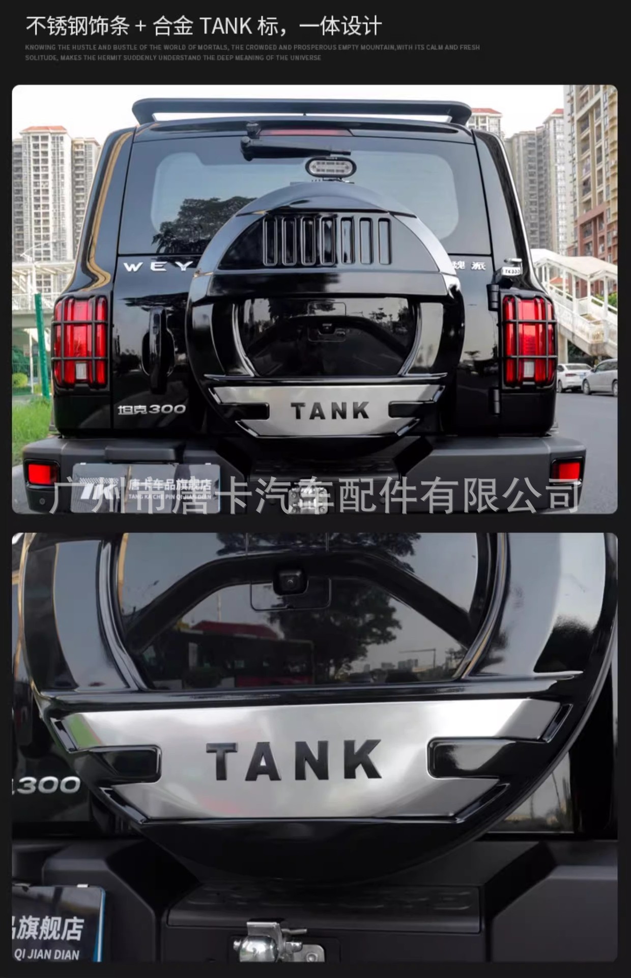 Tank 300 Mecha Spare Tire Cover All-Inclusive Fake Spare Tire Cover Off-Road City Version Modified Rear Door Tire Protection Cover