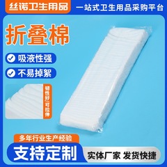 美容清洁脱脂棉折叠棉 加厚柔软湿敷护肤卸妆棉贴牌定制