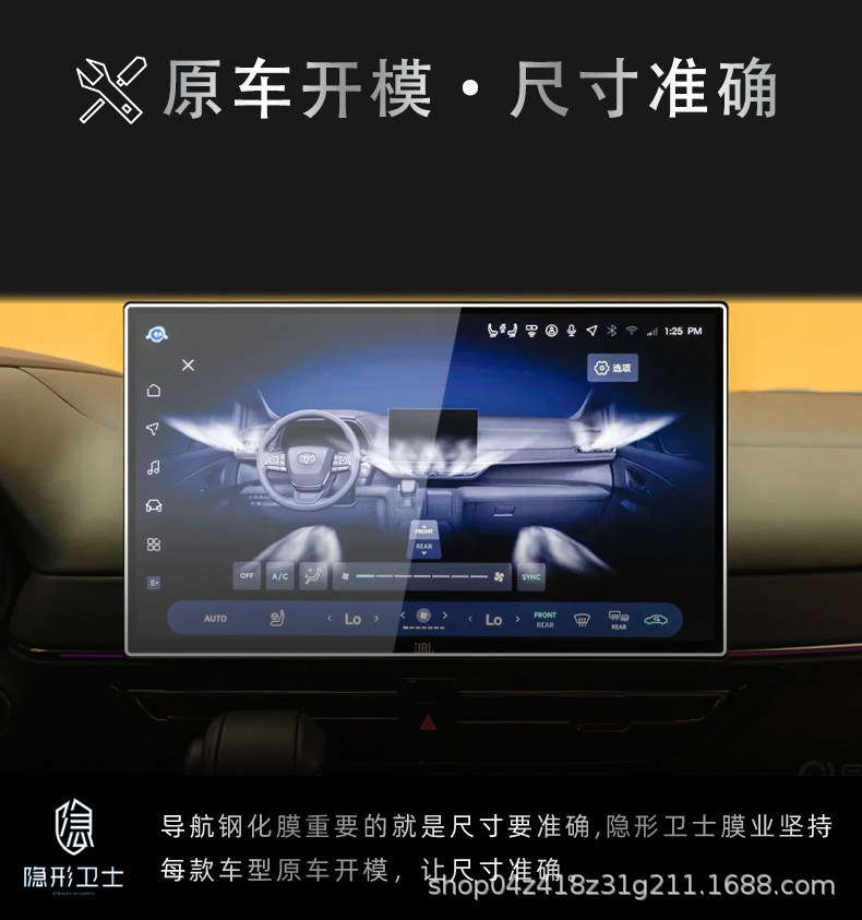 Suitable for 2027 Toyota Sienna/Grevia central control navigation instrument interior display screen protective tempered film