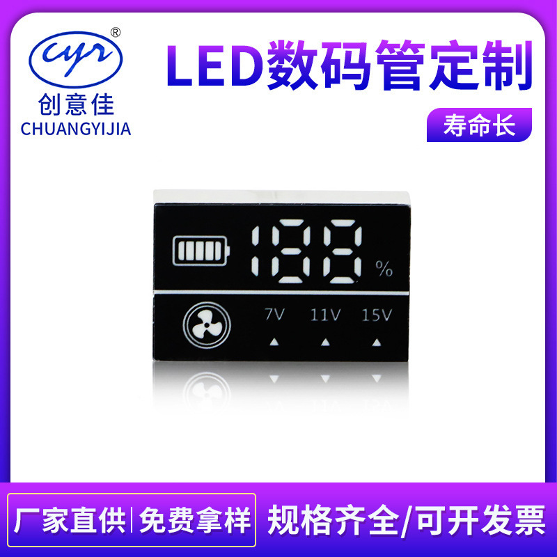 188led数码管空调服显示屏取暖器烘干机小型风扇电量3位数码屏