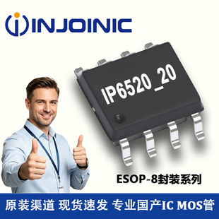 IP6520_20W Ӣ��о ESOP-8���b 9.6-32V 20W PD��� ����SOCоƬ