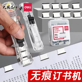 得力推夹器怎么选？办公无损装订实用指南