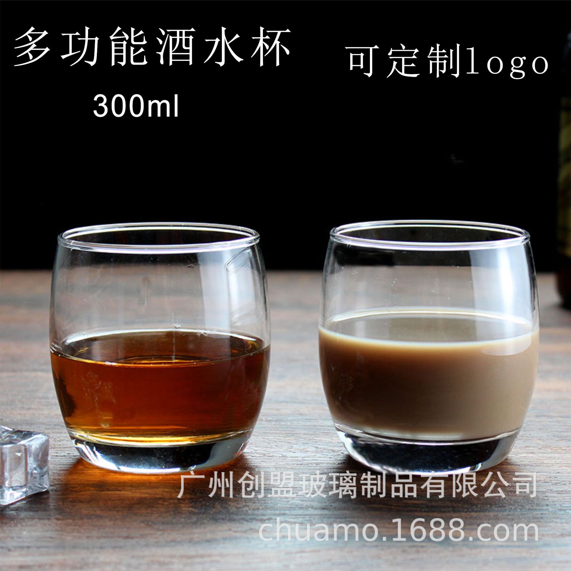 圆形透明威士忌酒杯玻璃水杯果汁杯欧式洋酒杯餐厅饮料杯白兰地杯