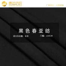 高密全涤240T春亚纺 300T春亚纺里布 户外服里布羽绒服棉服面料