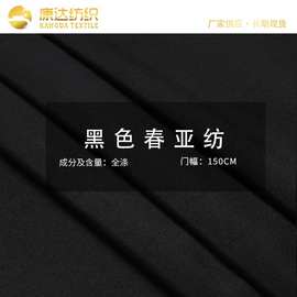 高密全涤240T春亚纺 300T春亚纺里布 户外服里布羽绒服棉服面料