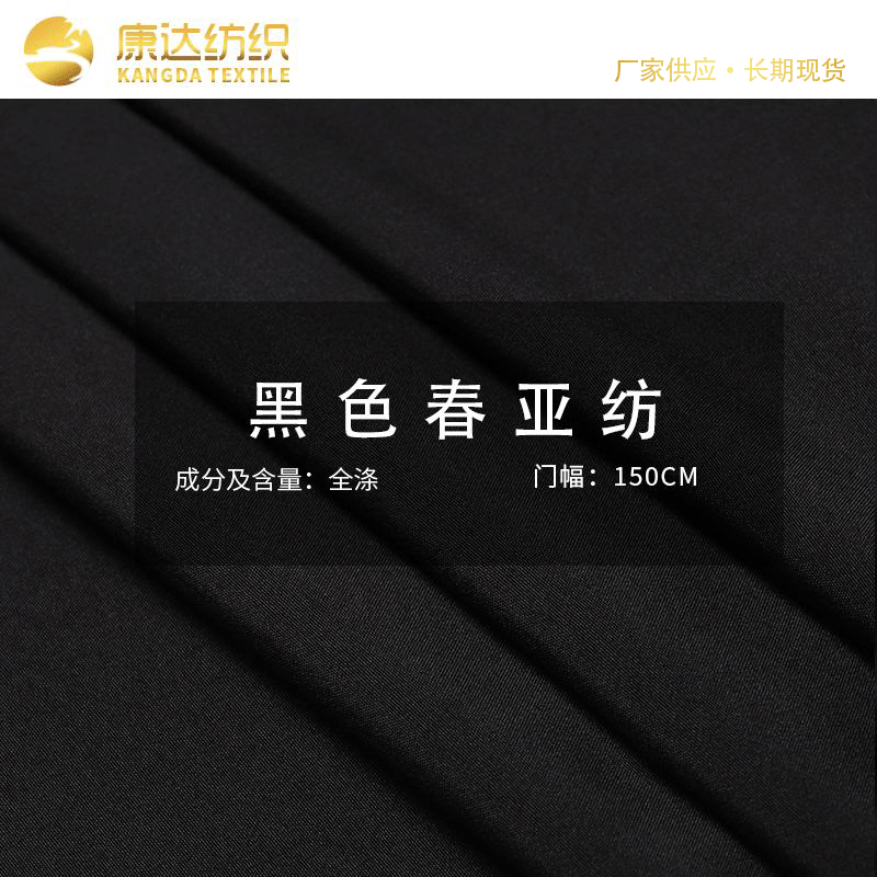 High density polyester 240T Chunya spinning 300t Chunya spinning lining outdoor clothing lining down jacket cotton-padded jacket fabric High density polyester 240T Chunya spinning 300t Chunya spinning lining outdoor clothing lining down jacket cotton-padded jacket fabric