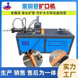 液压整机;金属成型设备;冲孔机