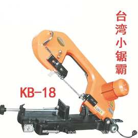 供台湾小锯霸锯床KB-18多功能便携式45度带锯机卧式电动小型锯床