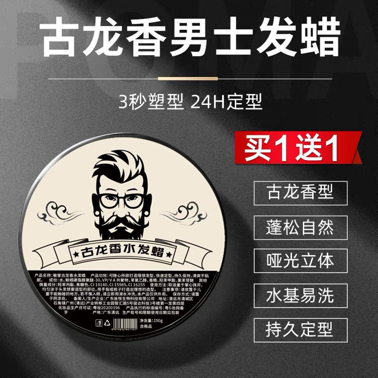 Wax, men's hair spray, moisturizing hair clay, dropshipping available, adds volume, long-term effect, styling 2
