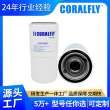 OEM����ũҵ��е����������BF46117 23856886ȼ����ˮ����������