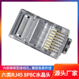 Huawei Tianji Gigabit Three Machine Gold Plated Thickened Pure Copper Chip 100/Box RJ45 8P8C Six Crystal Head