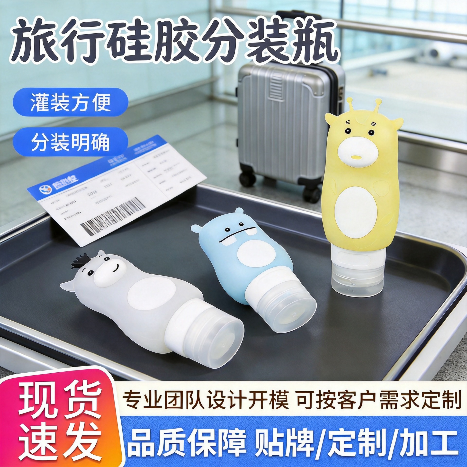 Traje de viaje Champú gel de ducha botella vacía Loción cosméticos sub-botella de dibujos animados portátil de silicona sub-botella