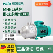 德国威乐MHIL403/803/804/805卧式多级热水循环泵空调空气能循环