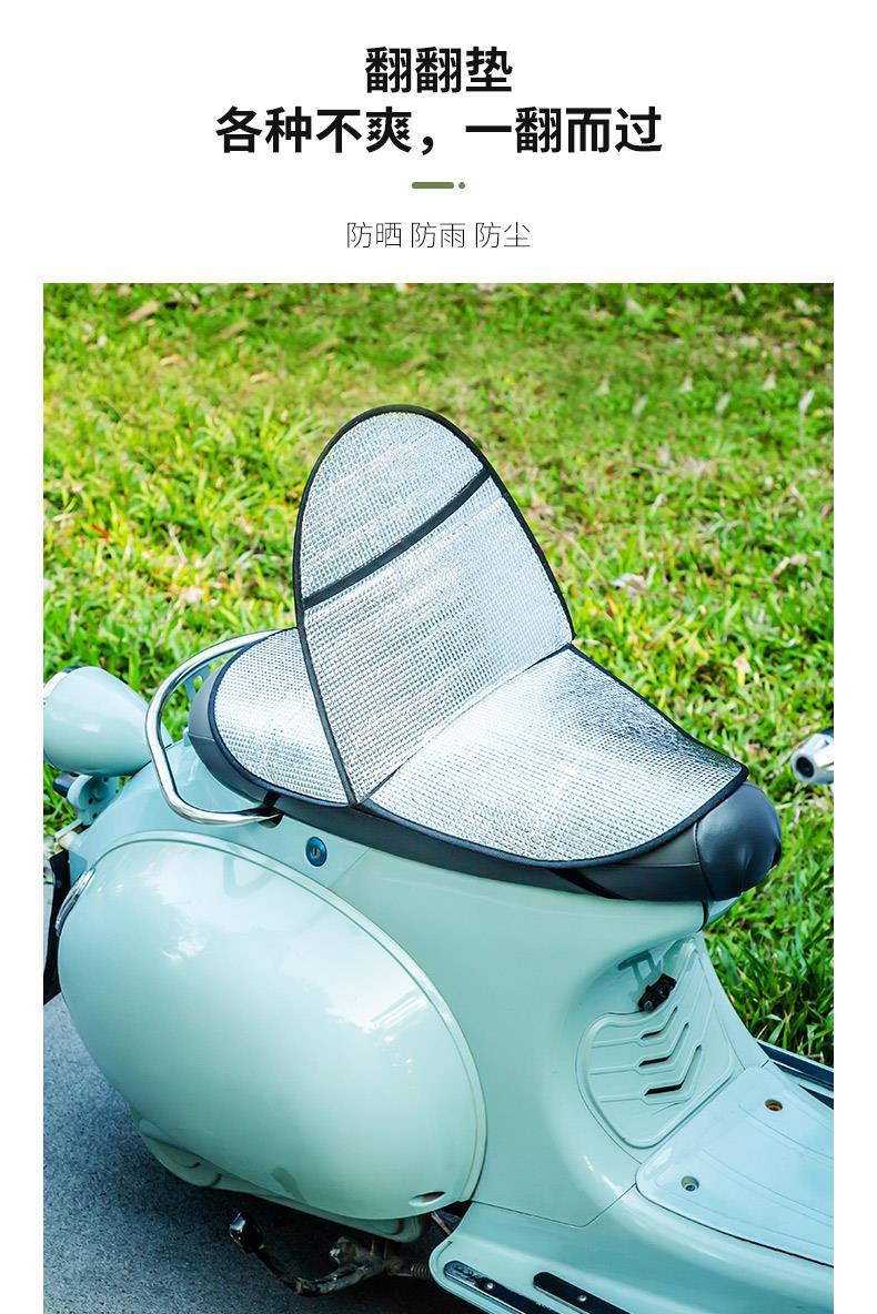 Silver electric motorcycle cushion thickened waterproof dustproof heat insulation anti-scalding battery car rollover pad genuine wholesale