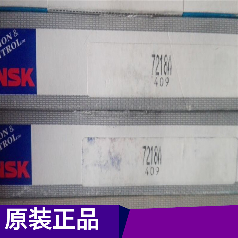 NSK 7218A 恩斯凯日本原装正品 高精密角接触轴承现货特价供应
