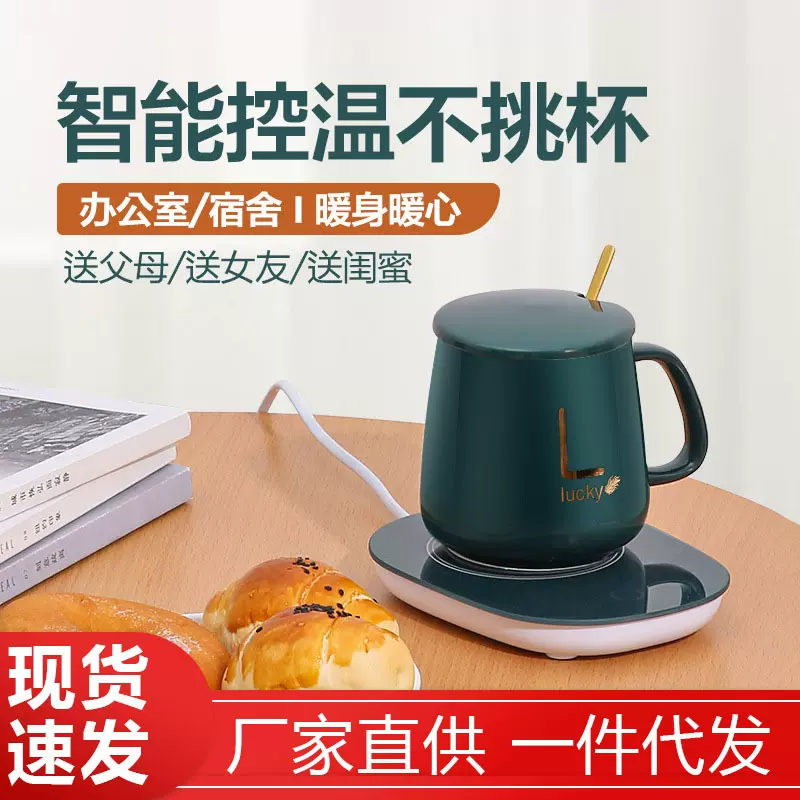 暖暖杯带盖带勺带礼盒马克杯咖啡杯办公室保温杯垫55度智能恒温杯