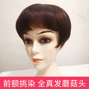 Real Hair Wig Women's Short Hair Realistic and Natural Middle-aged Wig Highlight-dyed forehead Mother's Middle-aged Women's False Head Cover