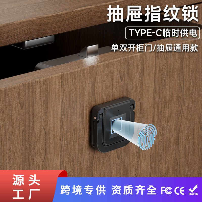 Embedded Smart Lock Fingerprint Lock Drawer Apartment Lock Cabinet Door Lock Double Door Household Cabinet Lock Fingerprint Unlock