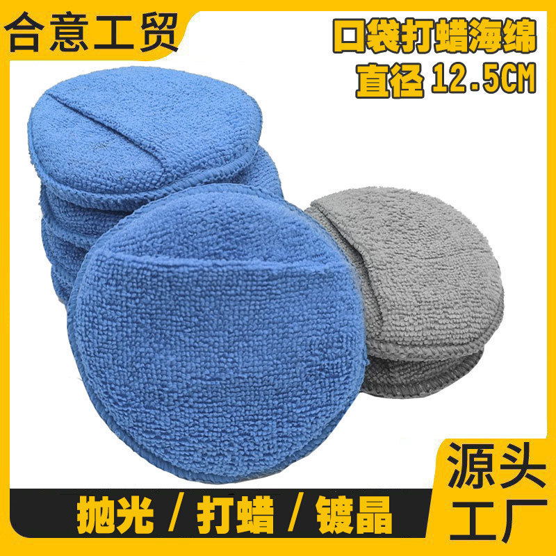 Cross-Border Exclusive Supply 5inch Thickened Car Waxing Sponge High-Density Microfiber Waxing and Polishing Universal Type