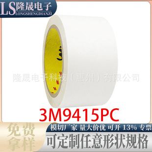 3M9415PC����һ���ճһ���ճ �͸ߜ�PET���Ŀ��؏�ճ�N�p���z��