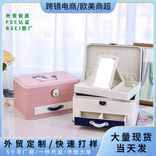 檀韵致远PU皮革双层抽屉首饰盒儿童款卡通大容易珠宝饰品收纳盒子