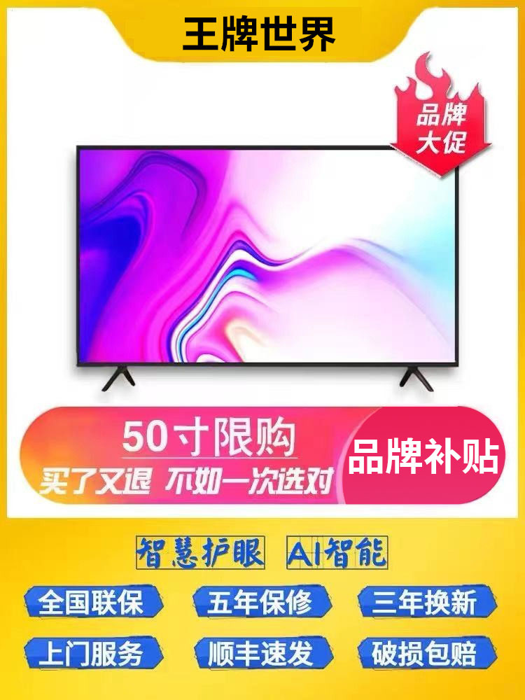 Free Shipping World 75inch Lcd Tv 50/55/65/70 Network 80/43/46/32 Wireless Hd