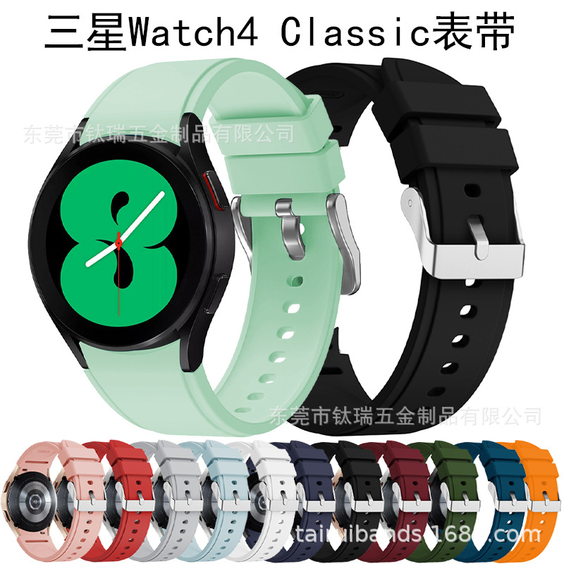 适用三星Galaxy Watch4 Classic官方款硅胶表带 watch4/5通用表带