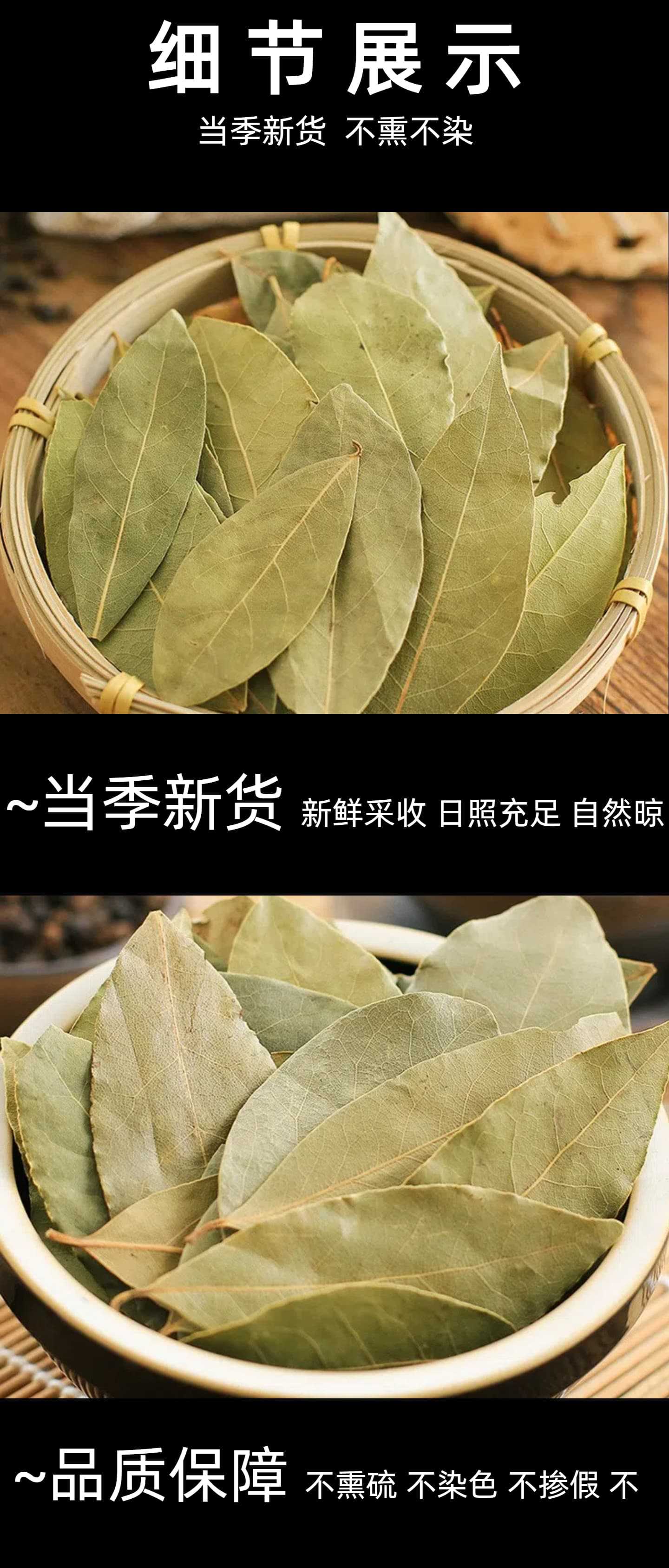 Dried Bay Leaves Xiang Ye 500g Bag Whole Aromatic Leaves for Braising Stews and Marinades Kitchen Spice key features