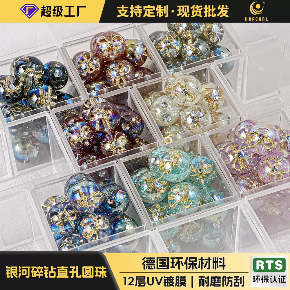 海蒂银河碎钻通孔圆珠串珠手工diy饰品配件手机链材料串珠批发