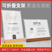 荣誉证书框聘书奖牌外壳授权书框架亚克力证件保护套a4奖状展示框