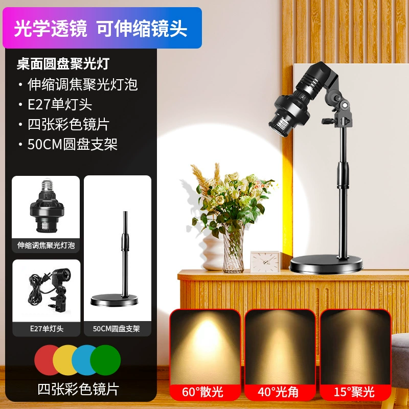 Atmosphere hair lamp, E27 (110 V) RGB/COB spotlight, adjustable beam, desktop/tripod options