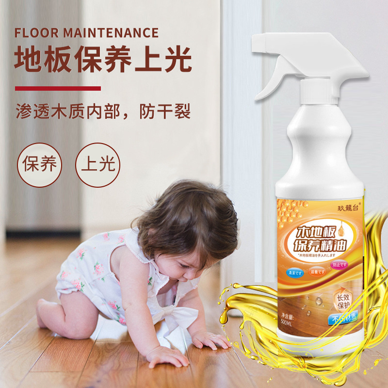 Wood Floor Maintenance Essential Oil Household Solid Wood Flooring Waxing Polishing Coloring Oil Nursing Rosewood Furniture Maintenance