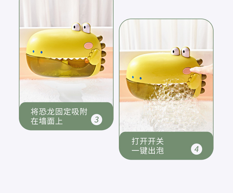 电动恐龙泡泡机 宝宝洗澡玩具 (12)