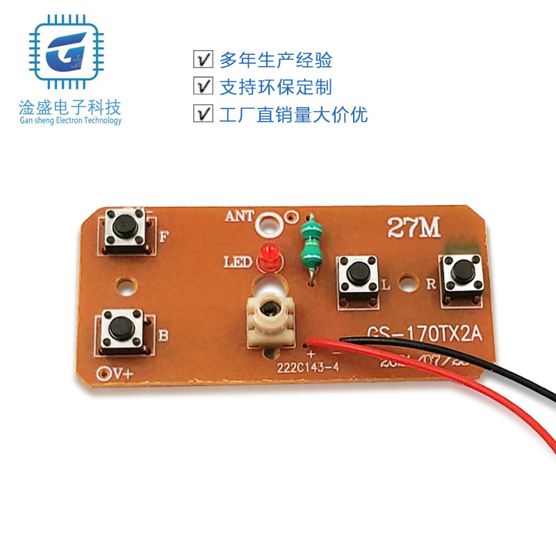4방향 원격 제어 회로 기판 장난감 키트 회로 기판 PCB 마더보드 전자 부품 칩 제어 보드 조립