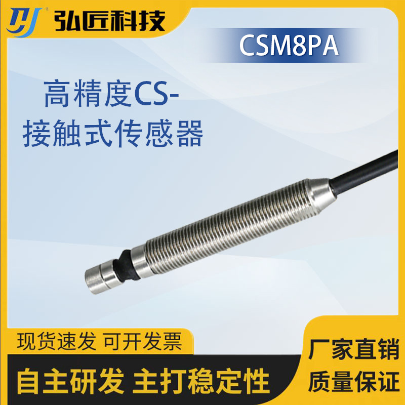 数控车床对刀仪 高精密定位传感器 对刀仪感应开关接触式定位开关