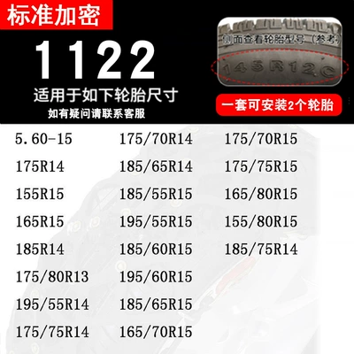 Chain, Tire snow chain - 1122-standard-encryption-45mm-two-pack