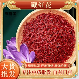 其他药食同源;陈皮;参类滋补品